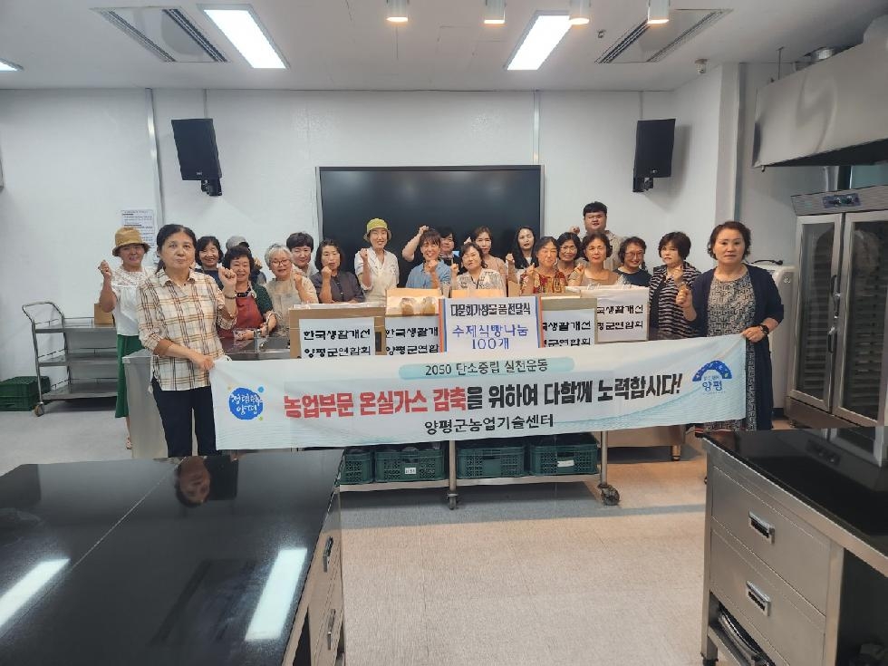 한국생활개선양평군연합회, 다문화가정에 수제 발효빵 나눔행사
