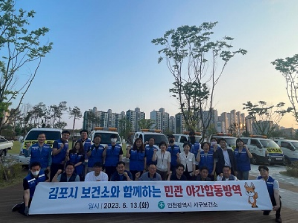 인천 서구보건소, 김포시보건소와 검단-김포 경계 합동 방역