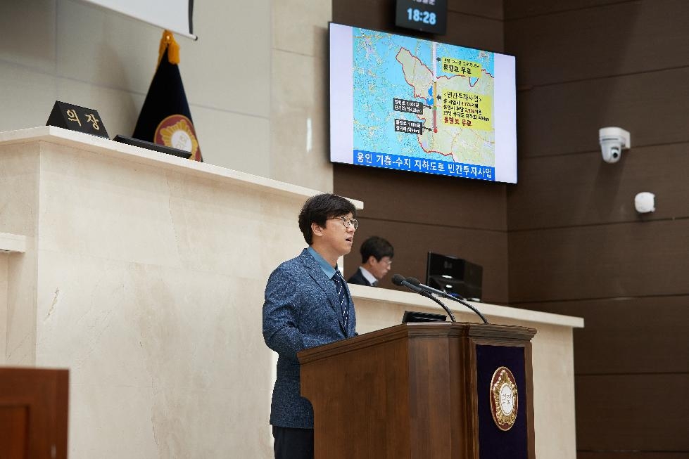 용인시의회 김병민 의원,  용인 기흥-수지 지하도로 민간투자사업 타당성 용역 등에 대해 시