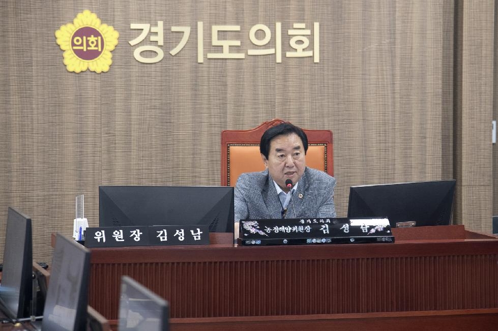 경기도의회 김성남 의원, 농어촌 지역 소멸 위기 극복 위한 후계·청년농어