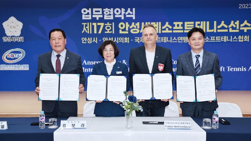 대한소프트테니스협회, 2024 안성세계소프트테니스선수권대회 성공리 개최를