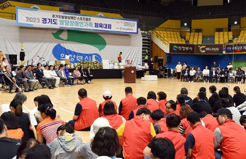김동근 의정부시장, 경기도 발달장애인가족 체육대회 참석