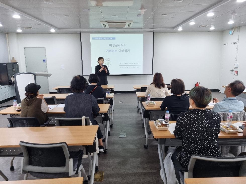 김포시 ‘시민참여단 운영회의 및 역량강화 교육’