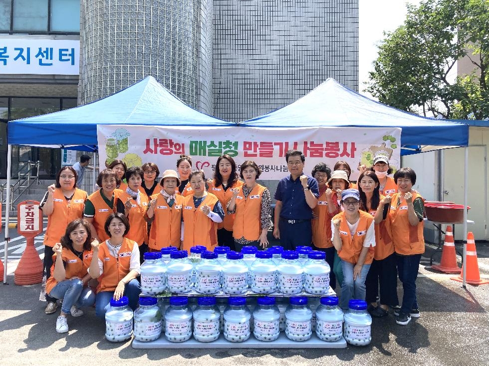 평택시 중앙동 자원봉사 나눔센터, 사랑의 매실청 나눔 행사 개최