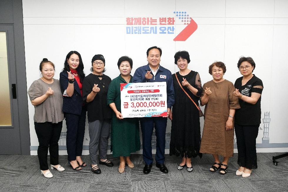 경기도여성단체협의회 오산시지회, 저소득 한부모 가구 지원을 위해 성금 3