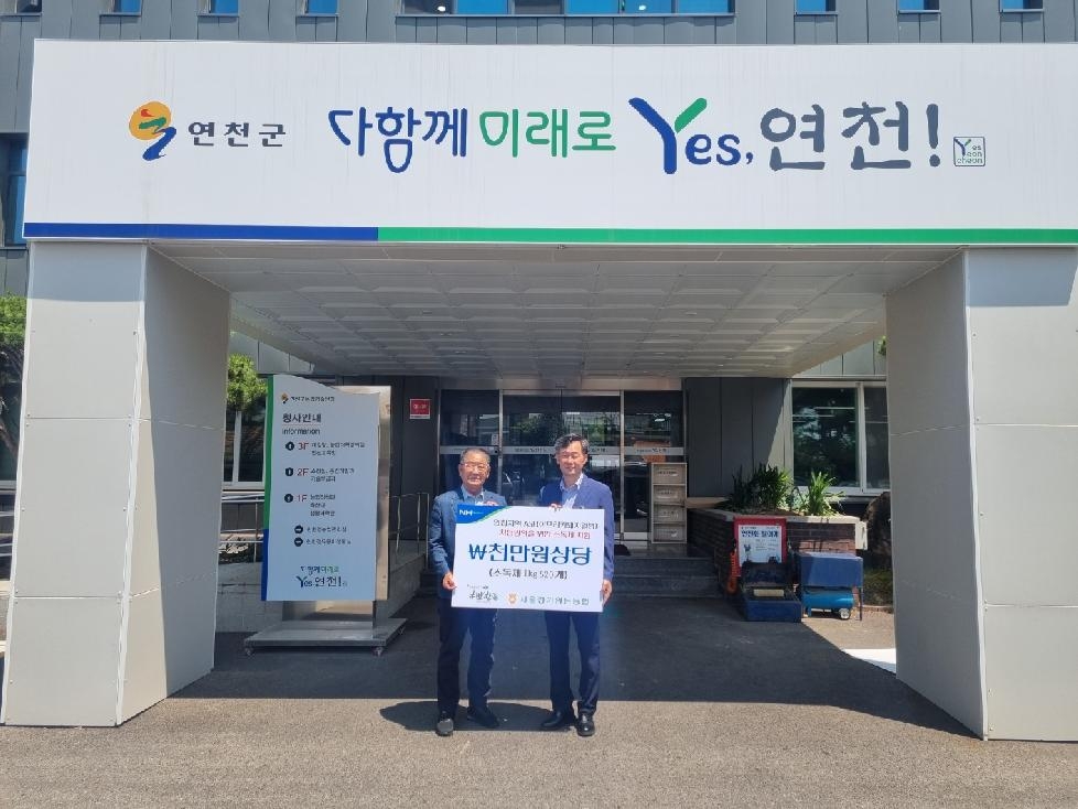 서울경기양돈농협, ASF 방역 소독약품 520개 연천군에 전달