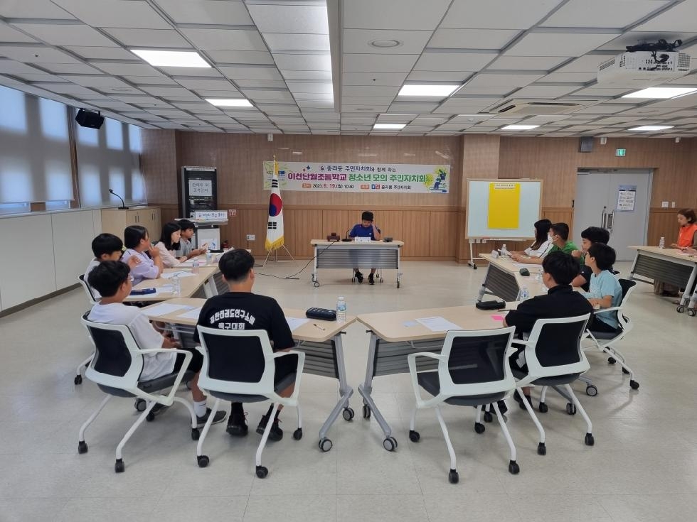 중리동 주민자치회, 이천단월초등학교 청소년 모의 주민자치회 실시