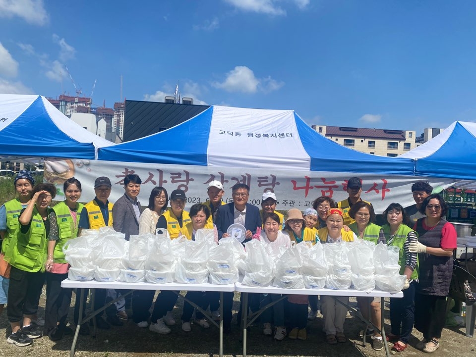 평택시 고덕동 단체협의회,  지역 어르신 건강기원 효사랑 삼계탕 나눔 행사 개최