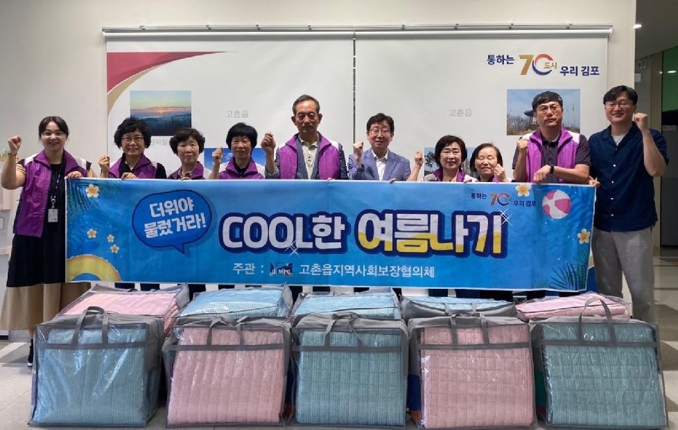 김포시 고촌읍 지역사회보장협의체 ‘COOL한 여름나기’ 사업