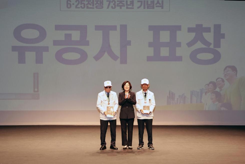 안성시,「6.25전쟁 73주년 기념식」개최