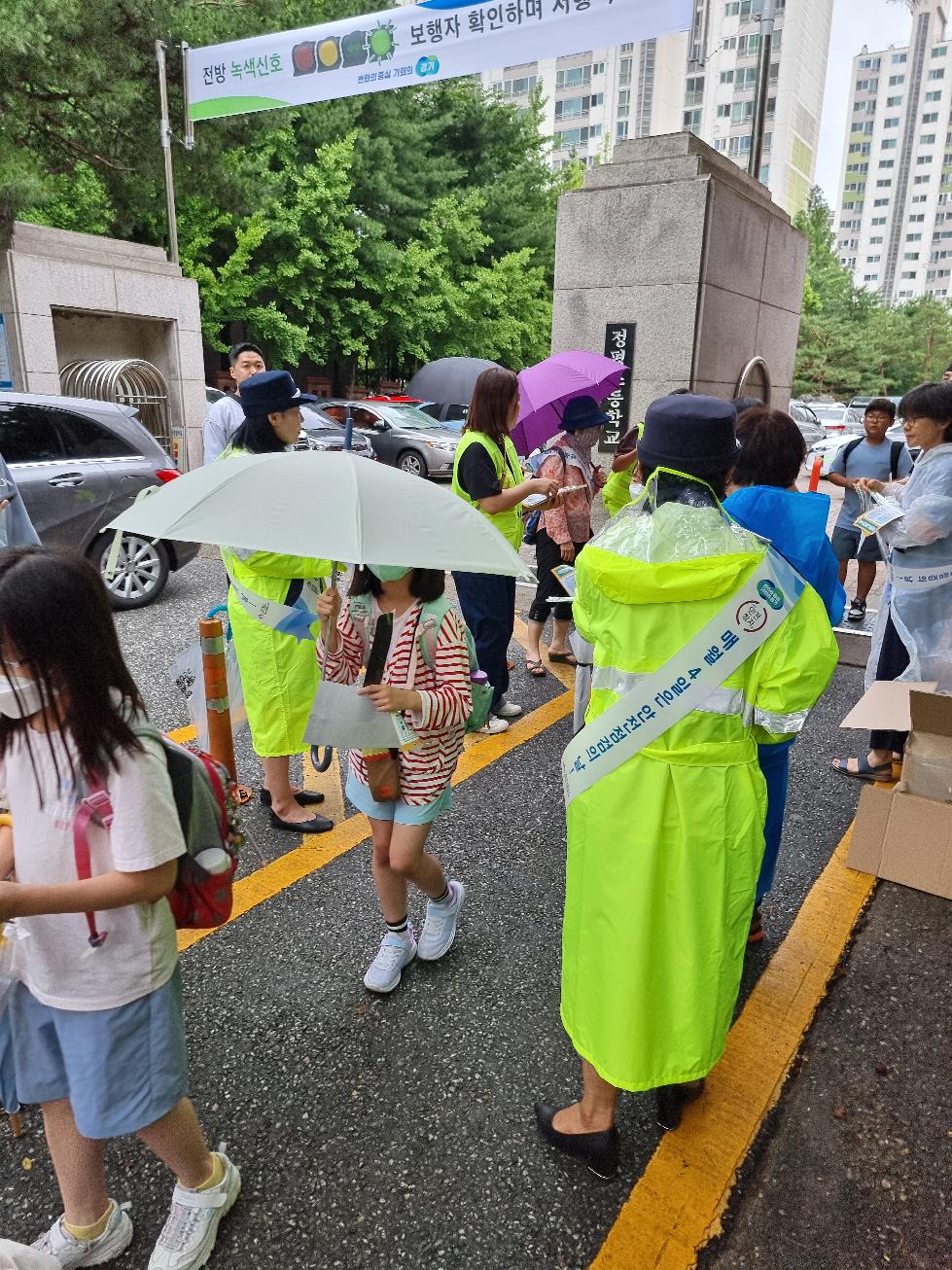 용인시, 26일 차량 우회전·어린이 보행안전 캠페인