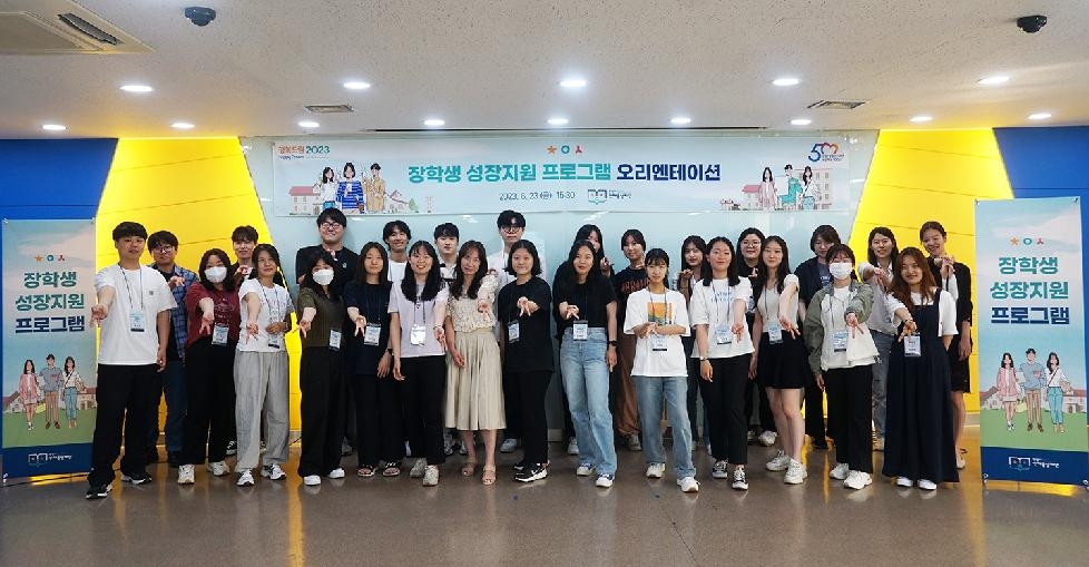 안양시 인재육성재단, 장학생 성장지원 프로그램 오리엔테이션 개최