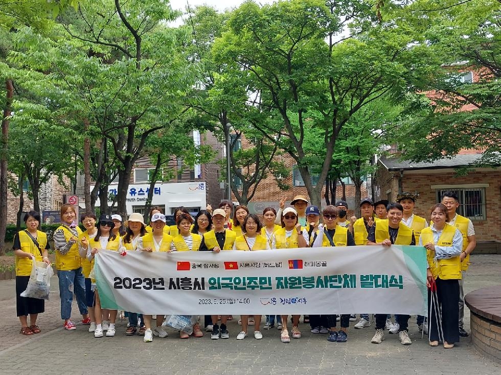 시흥시 외국인주민 자원봉사단체, 활동 본격 가동