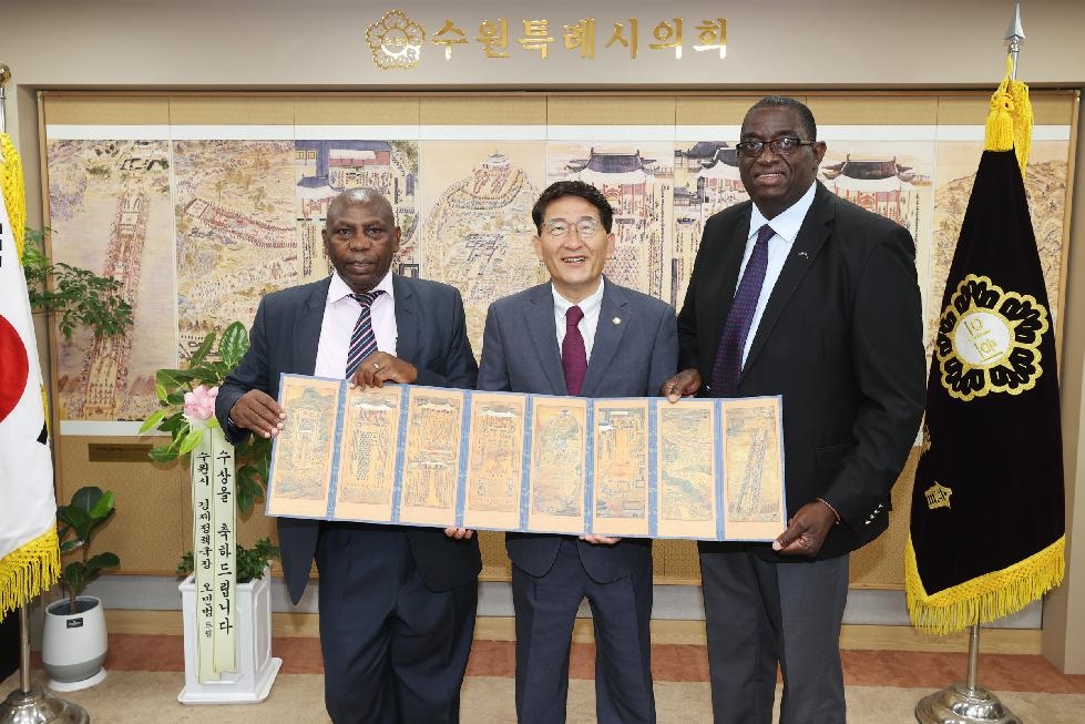 김기정 수원시의회 의장, 케냐 등 아프리카 3개국 공직자와 환담