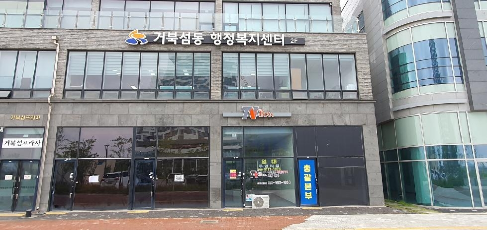 시흥시 ‘거북섬동 행정복지센터’, 7월 3일 개청