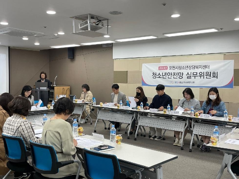 포천시청소년상담복지센터,  청소년안전망 실무위원회 2차 회의 개최