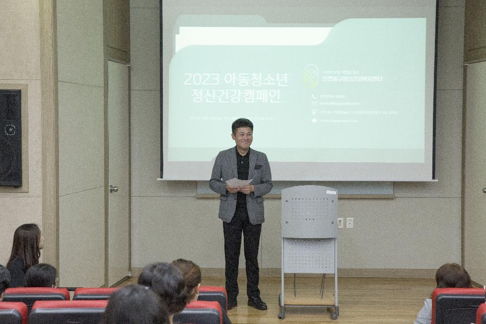 인천 중구, ‘공부하는 뇌, 성장하는 마음’ 공개강좌 개최