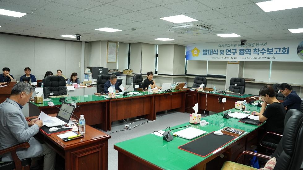 강화군의회, ‘역사문화관광 콘텐츠개발 연구회’ 발대식 가져