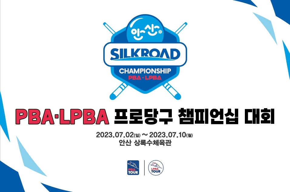 韓 프로당구 선수 한 자리에… 내달 2일 PBA-LPBA 챔피언십 안산서