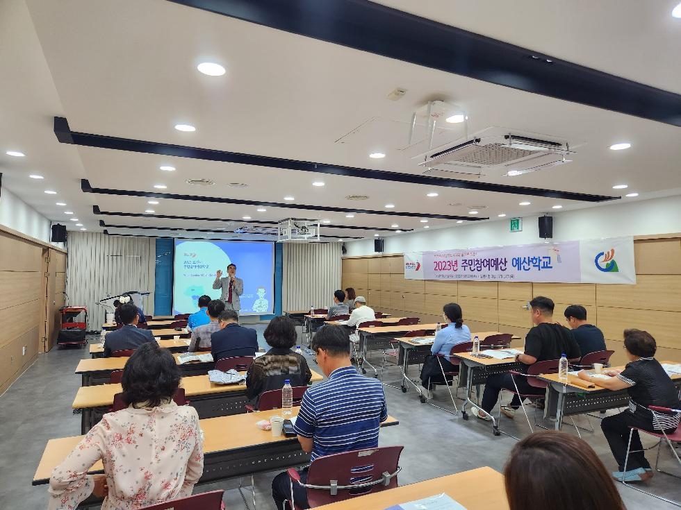 오산시, 주민참여예산위원회 역량강화 위한 예산학교 개최
