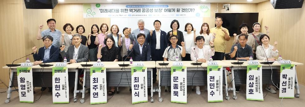 경기도의회 최만식 의원, 미래세대 위한 먹거리 공공성 보장 제도화 촉구