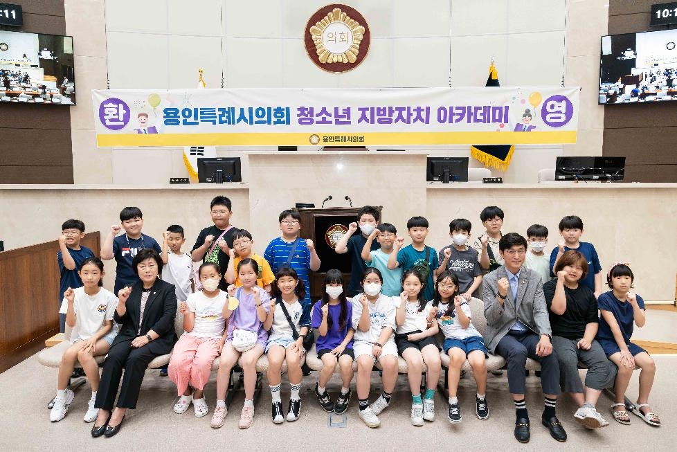 용인시의회 청소년 지방자치아카데미,  역북초등학교 참여
