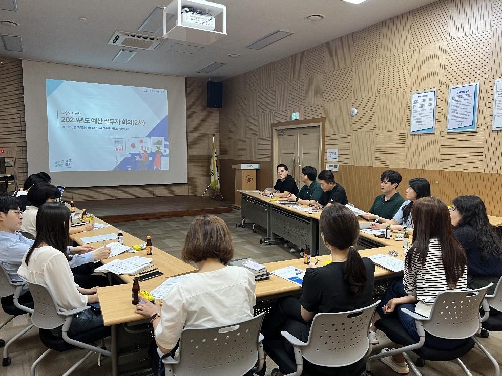 시흥도시공사, 재무 건전성 강화를 위한 ‘제2차 예산 실무자 회의’ 개최