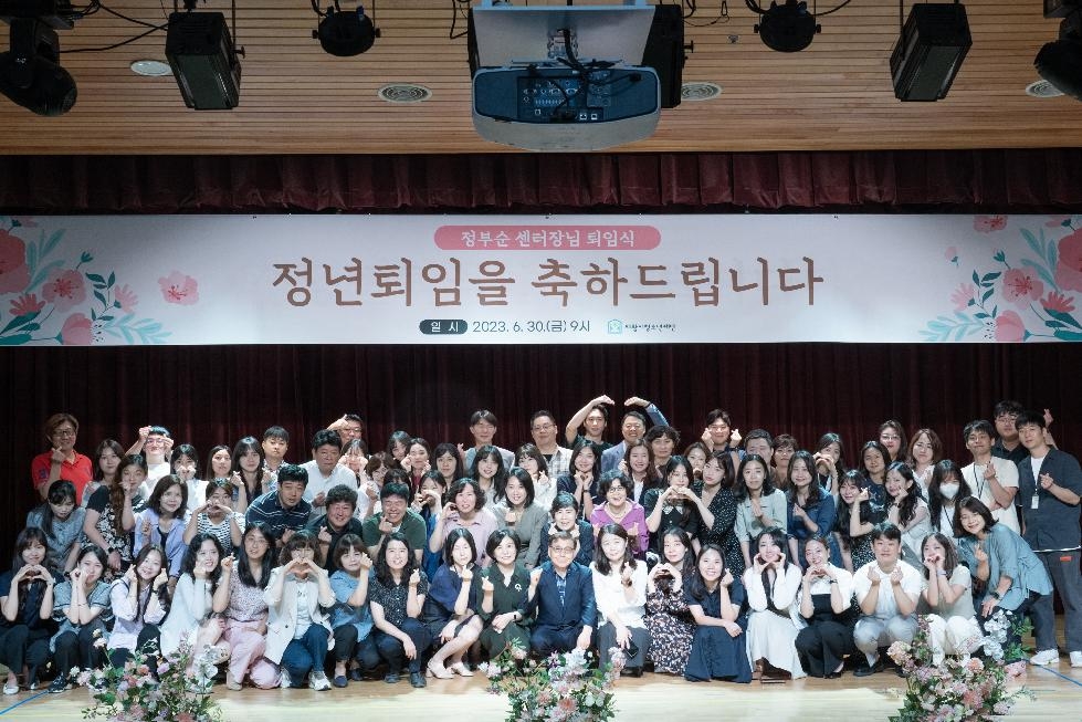 의왕시청소년재단, 2023년 상반기 정년 퇴임식 개최