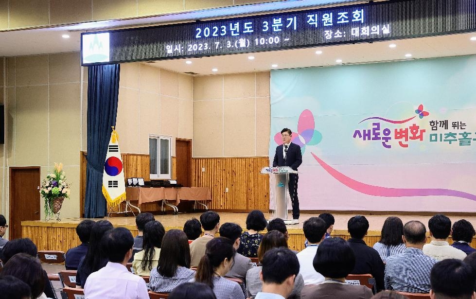 이영훈 인천 미추홀구청장,  ‘민선8기 1주년을 돌아보며 새로운 각오 다짐’