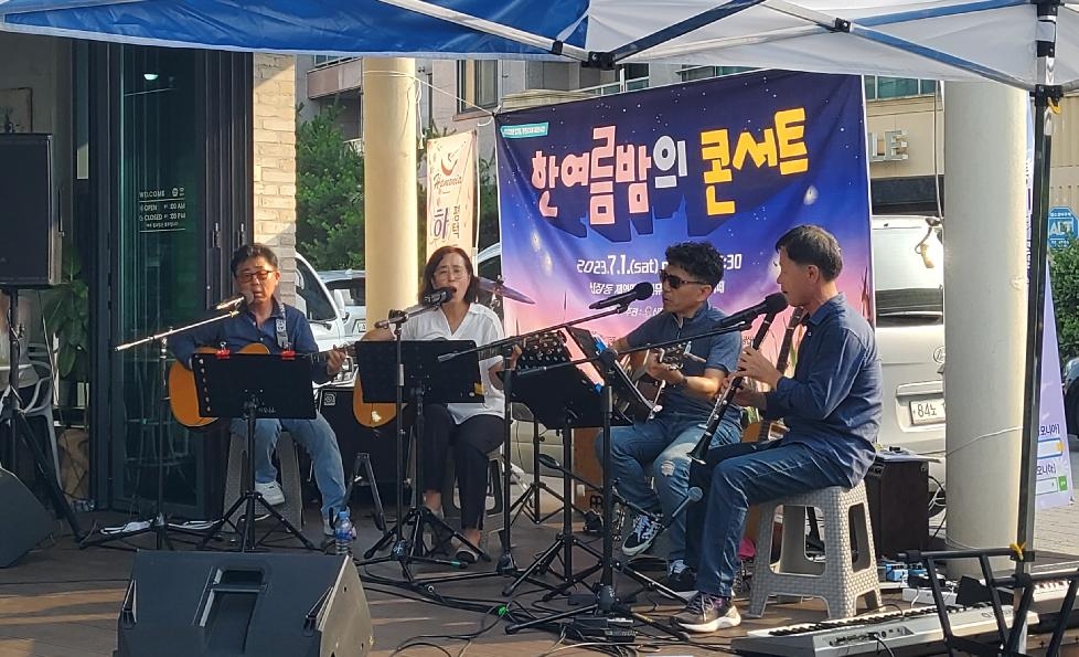 평택시 신장1동 주민자치회 ‘한여름 밤의 콘서트’ 개최