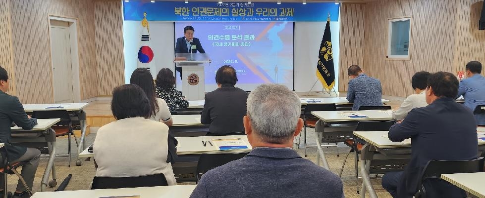 민주평통 하남시, ‘2023년 2분기 정기회의’개최