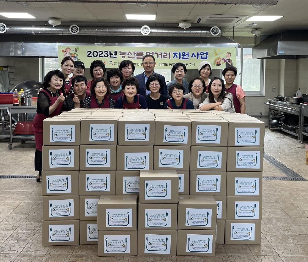 광주시 여성단체협의회, 취약계층 150가구에 농·축산물 전달