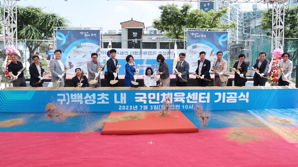 안성시 시내권역 실내수영장 건립, 2024년 준공 예정