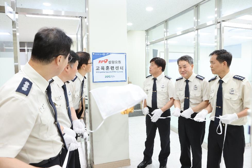 경기도,경기소방  전국 최초로 ‘119상황요원 교육훈련센터’ 운영