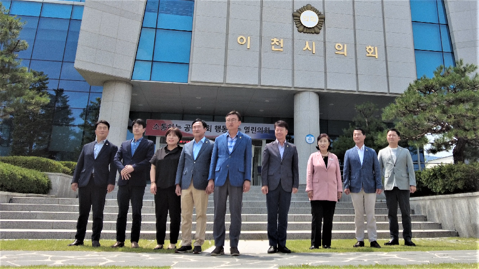이천시의회, 대한민국 지방의회·지방행정 박람회 참가