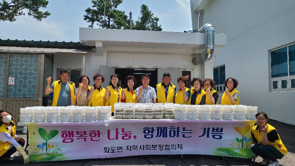 강화군 화도면 지역사회보장협의체, 초복 보양식 나눔 행사