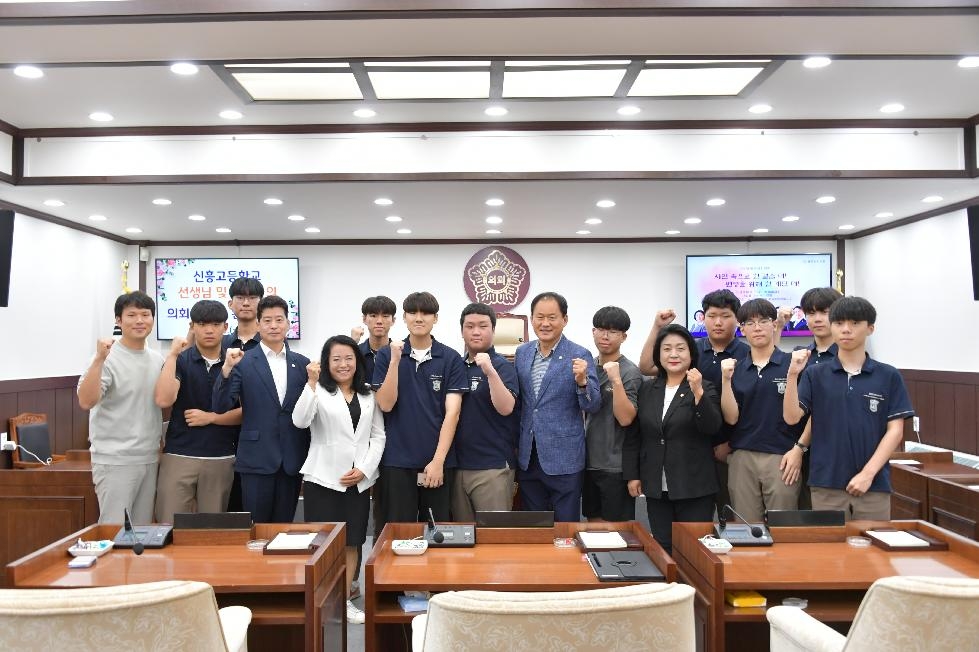 동두천시의회, 신흥고등학교 학생들과 의회 견학 프로그램 시행