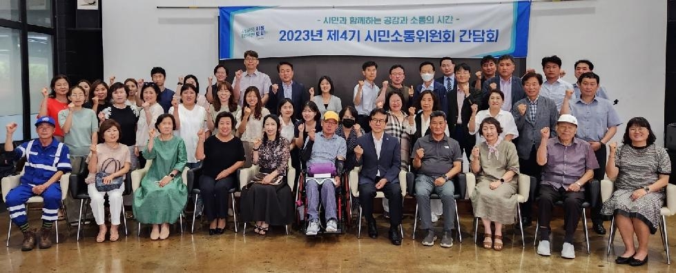 시흥도시공사, 시민소통위원회 2차 간담회 개최
