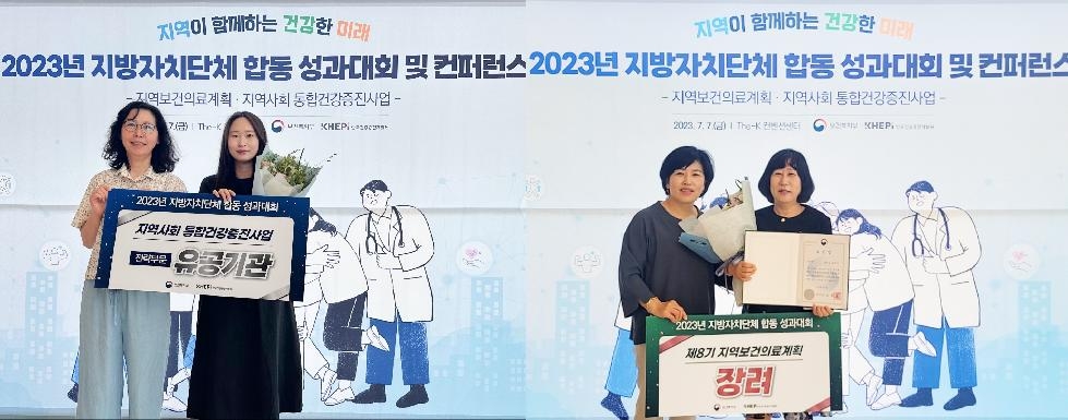 용인시, ‘지역보건의료계획’·‘통합건강증진’2개 부문‘우수’기관 선정