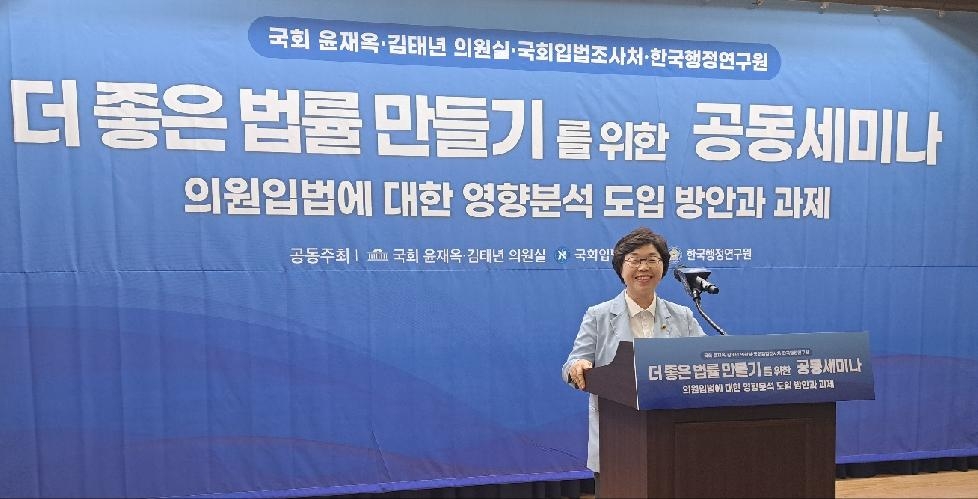 경기도의회 박옥분 의원, 더좋은법률만들기를 위한 공동세미나 참석