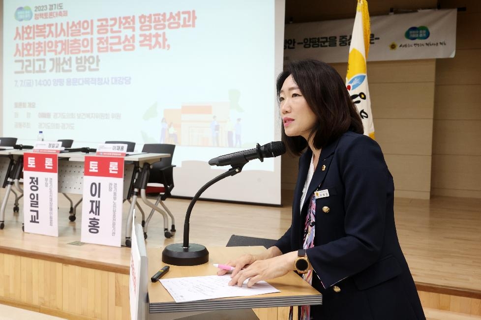 경기도의회 이혜원 의원, 사회취약계층의 사회복지시설 접근성 높이기 위한 