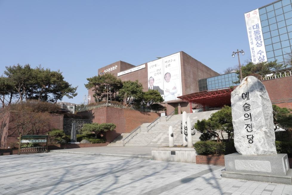 인천 서구 리모델링 준비 마친 서구문화회관, 오는 8월 착공