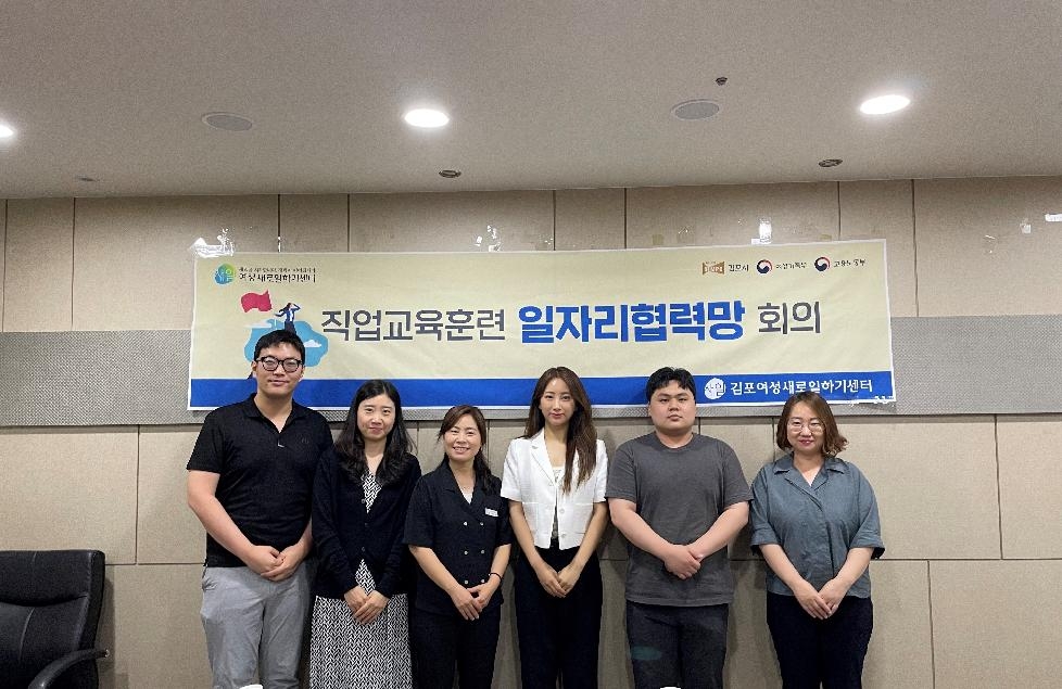 김포새일센터 AI 데이터 라벨러 전문가 양성과정  일자리 협력망 개최