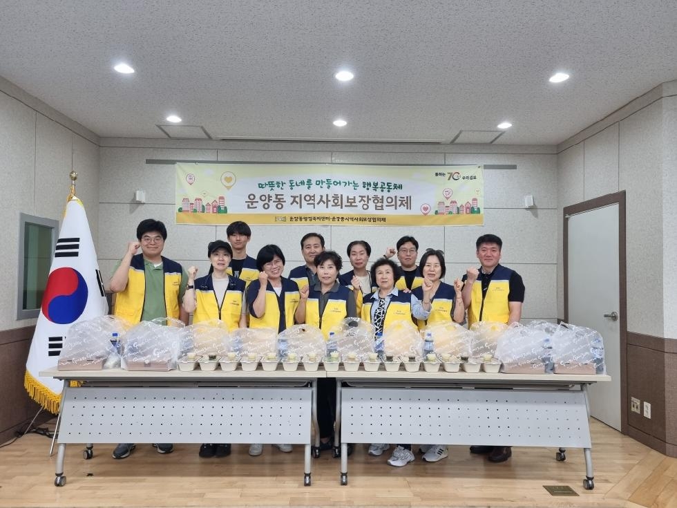 김포시 운양동 지역사회보장협의체, 초복맞이  사랑의 닭강정 전달!