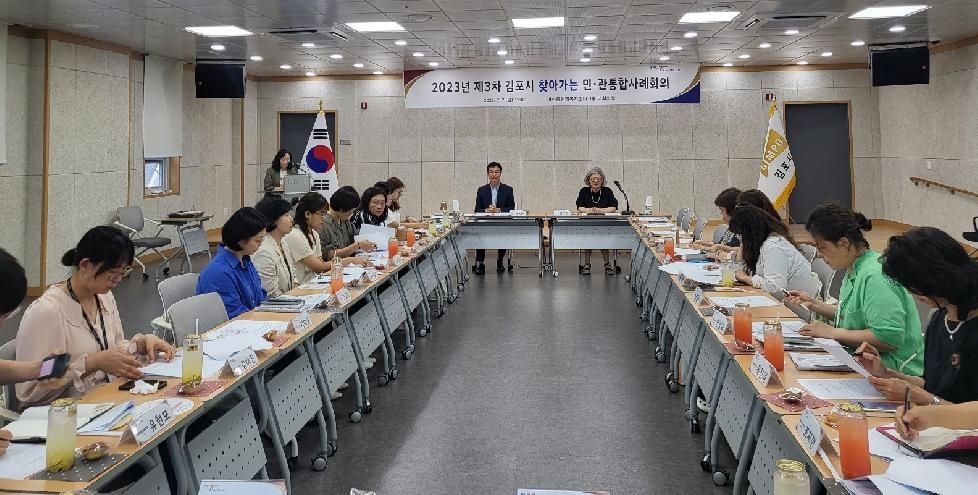 김포시, 2023년 제3차 찾아가는 통합사례회의 개최