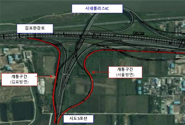 김포 한강시네폴리스 시도5호선 임시 우회도로 개통