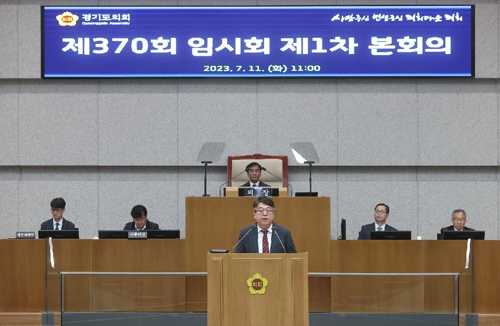 경기도의회 서정현 의원, 불합리한 농어촌 특례 제도 개선 촉구