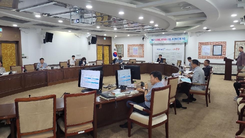 인천 중구, 「지역에너지계획 수립 연구용역」 중간보고회 개최