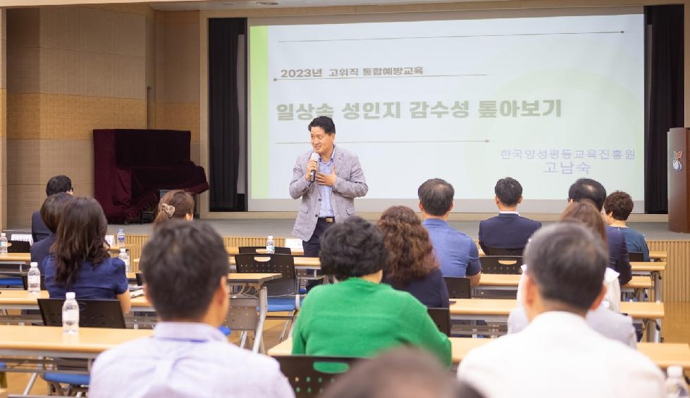인천 서구, 고위직 공무원 폭력 예방 교육···‘폭력없는 서구 만들기’ 한뜻