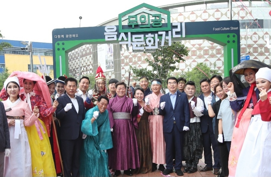 광명시, 무의공 음식문화거리 지정 기념 조형물 제막식 개최